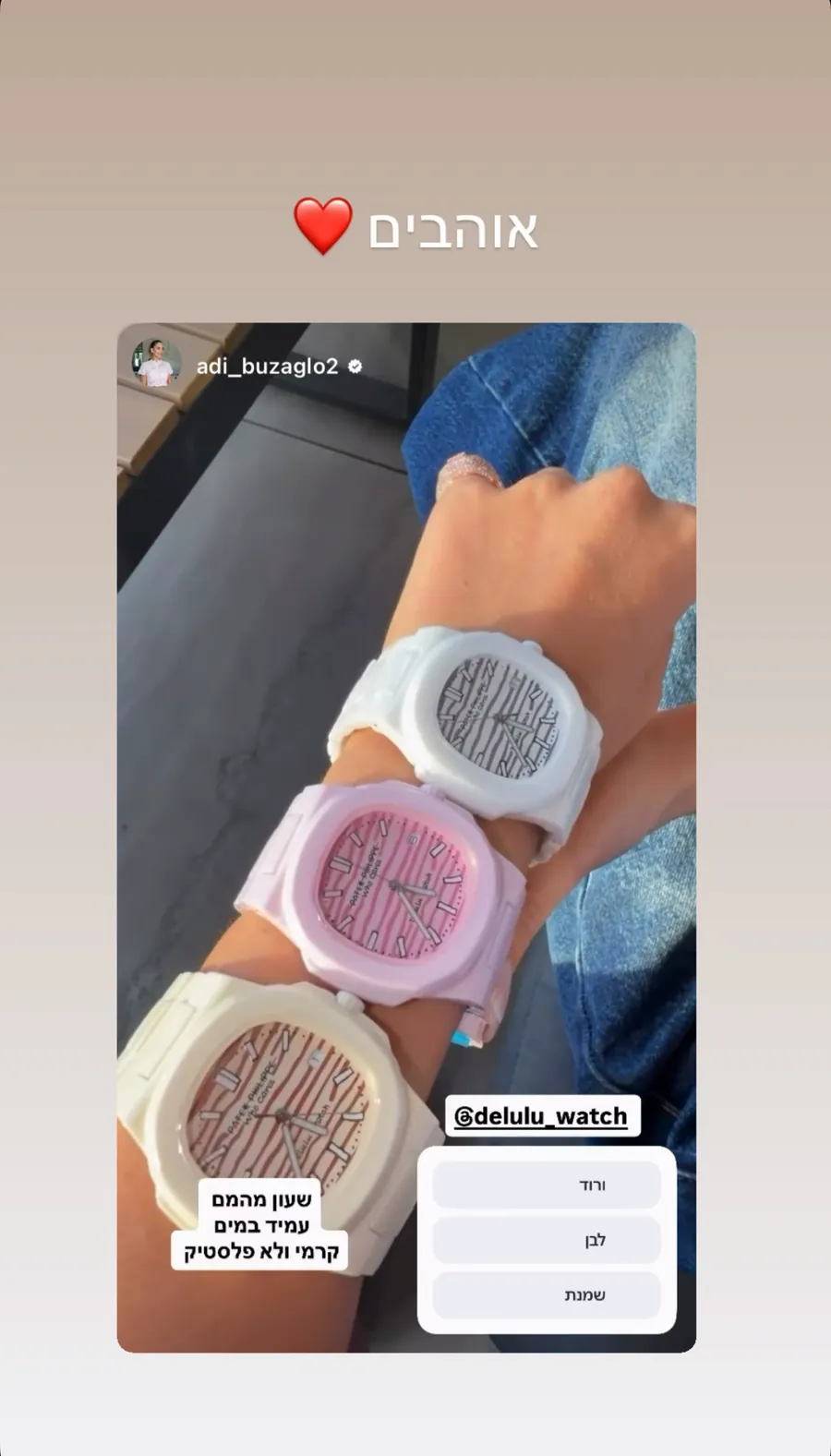 תמונה של Delulu Watch עם השעון